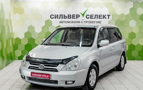KIA Carnival III, 2008 год, 1 000 000 рублей, 1 фотография