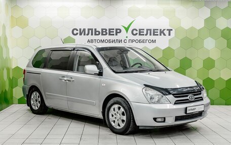 KIA Carnival III, 2008 год, 1 000 000 рублей, 5 фотография