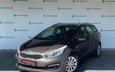KIA cee'd III, 2015 год, 1 150 000 рублей, 1 фотография