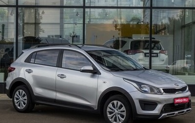 KIA Rio IV, 2020 год, 1 515 000 рублей, 1 фотография