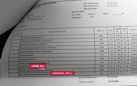 Renault Logan II, 2015 год, 750 000 рублей, 38 фотография