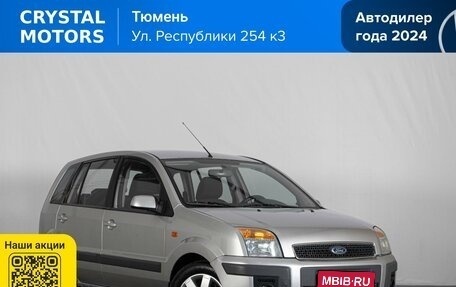Ford Fusion I, 2007 год, 499 000 рублей, 1 фотография