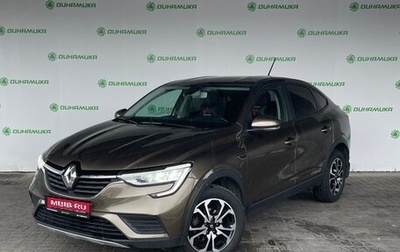 Renault Arkana I, 2021 год, 1 390 000 рублей, 1 фотография