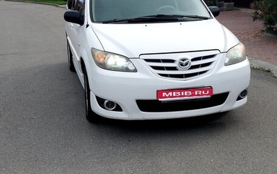 Mazda MPV II, 2006 год, 760 000 рублей, 1 фотография