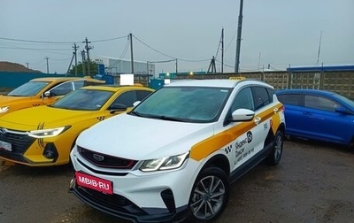 Geely Coolray I, 2023 год, 1 010 800 рублей, 1 фотография