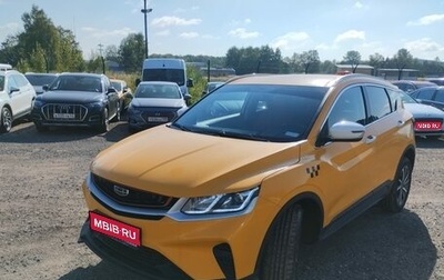 Geely Coolray I, 2023 год, 1 199 035 рублей, 1 фотография