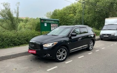 Infiniti QX60 I рестайлинг, 2014 год, 1 900 000 рублей, 1 фотография