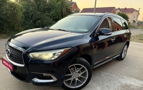 Infiniti QX60 I рестайлинг, 2017 год, 2 400 000 рублей, 1 фотография