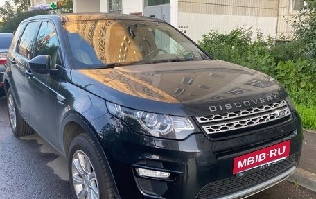 Land Rover Discovery Sport I рестайлинг, 2016 год, 2 500 000 рублей, 3 фотография