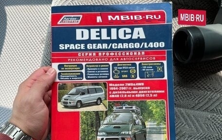 Mitsubishi Delica IV, 2000 год, 1 050 000 рублей, 15 фотография