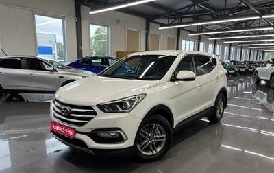 Hyundai Santa Fe III рестайлинг, 2016 год, 1 945 000 рублей, 1 фотография