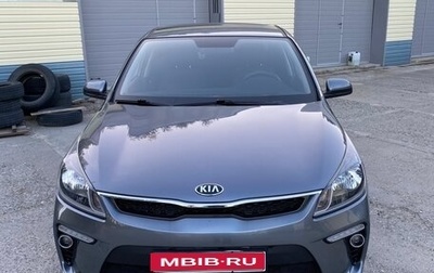 KIA Rio IV, 2019 год, 1 570 000 рублей, 1 фотография