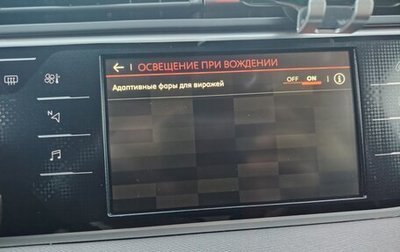 Citroen C4 SpaceTourer I, 2018 год, 1 840 000 рублей, 1 фотография