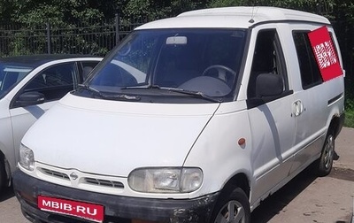 Nissan Vanette III, 1995 год, 255 000 рублей, 1 фотография