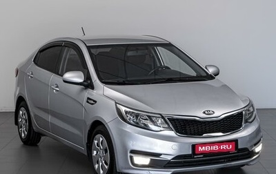 KIA Rio III рестайлинг, 2015 год, 1 049 000 рублей, 1 фотография
