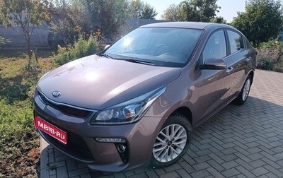 KIA Rio IV, 2019 год, 1 650 000 рублей, 1 фотография