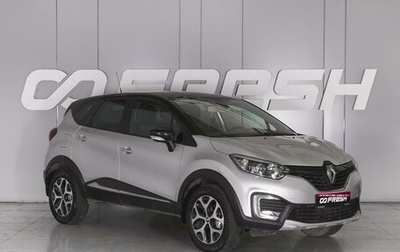 Renault Kaptur I рестайлинг, 2017 год, 1 549 000 рублей, 1 фотография