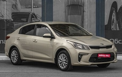 KIA Rio IV, 2018 год, 1 629 000 рублей, 1 фотография