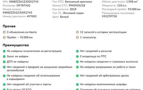 Volkswagen Polo VI (EU Market), 2018 год, 1 150 000 рублей, 1 фотография