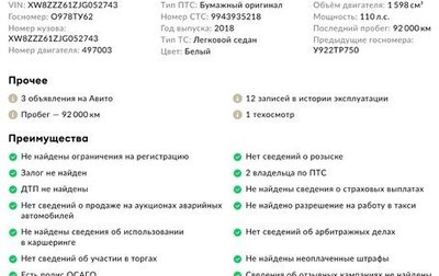 Volkswagen Polo VI (EU Market), 2018 год, 1 150 000 рублей, 1 фотография
