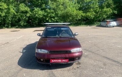 Subaru Legacy VII, 1996 год, 240 000 рублей, 1 фотография