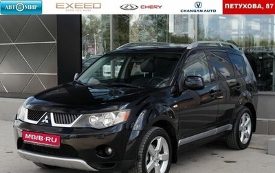 Mitsubishi Outlander III рестайлинг 3, 2008 год, 1 218 000 рублей, 1 фотография