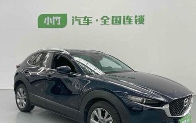 Mazda CX-30 I, 2023 год, 2 436 887 рублей, 1 фотография