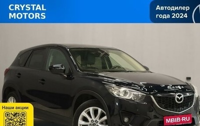 Mazda CX-5 II, 2012 год, 1 749 000 рублей, 1 фотография
