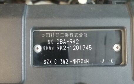 Honda Stepwgn IV, 2012 год, 1 650 000 рублей, 5 фотография