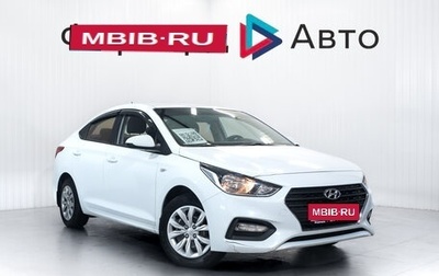 Hyundai Solaris II рестайлинг, 2017 год, 1 200 000 рублей, 1 фотография