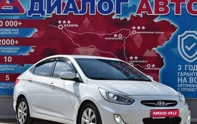 Hyundai Solaris II рестайлинг, 2014 год, 750 000 рублей, 1 фотография