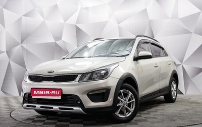 KIA Rio IV, 2020 год, 1 449 000 рублей, 1 фотография