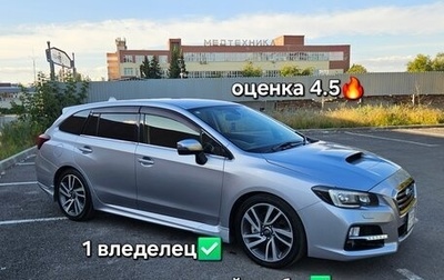 Subaru Levorg I, 2017 год, 1 950 000 рублей, 1 фотография
