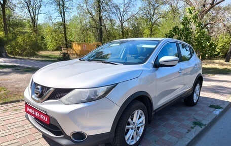 Nissan Qashqai, 2018 год, 1 750 000 рублей, 8 фотография