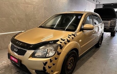 KIA Rio II, 2011 год, 649 000 рублей, 1 фотография