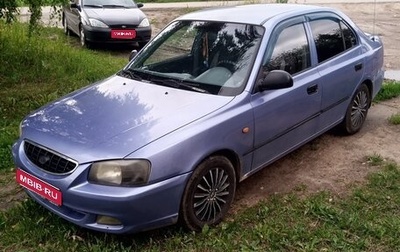Hyundai Accent II, 2005 год, 400 000 рублей, 1 фотография