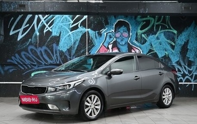 KIA Cerato III, 2018 год, 1 395 000 рублей, 1 фотография