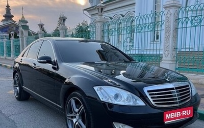 Mercedes-Benz S-Класс, 2008 год, 1 850 000 рублей, 1 фотография