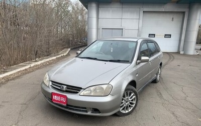 Honda Avancier I рестайлинг, 2001 год, 285 000 рублей, 1 фотография