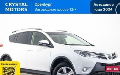 Toyota RAV4, 2013 год, 1 699 000 рублей, 1 фотография