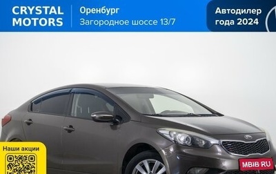 KIA Cerato III, 2013 год, 1 249 000 рублей, 1 фотография