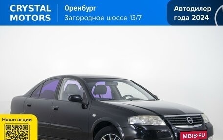 Nissan Almera Classic, 2006 год, 569 000 рублей, 1 фотография