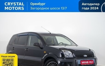Ford Fusion I, 2007 год, 449 000 рублей, 1 фотография