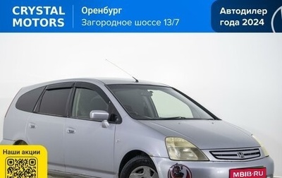 Honda Stream I рестайлинг, 2002 год, 529 000 рублей, 1 фотография