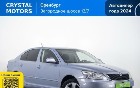 Skoda Octavia, 2010 год, 559 000 рублей, 1 фотография