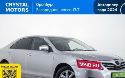Toyota Camry, 2010 год, 1 199 000 рублей, 1 фотография