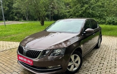 Skoda Octavia, 2020 год, 2 097 000 рублей, 1 фотография