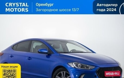 Hyundai Elantra VI рестайлинг, 2017 год, 1 249 000 рублей, 1 фотография