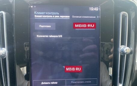 Volvo XC40 I, 2021 год, 3 299 000 рублей, 22 фотография