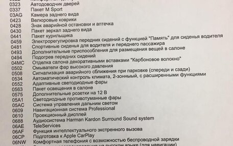 BMW X6, 2018 год, 4 890 000 рублей, 11 фотография